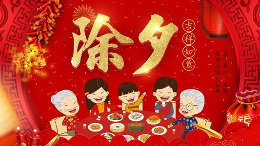 除夕 | 你今天到家了嗎？