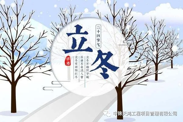 明日立冬，轉(zhuǎn)起告別秋天