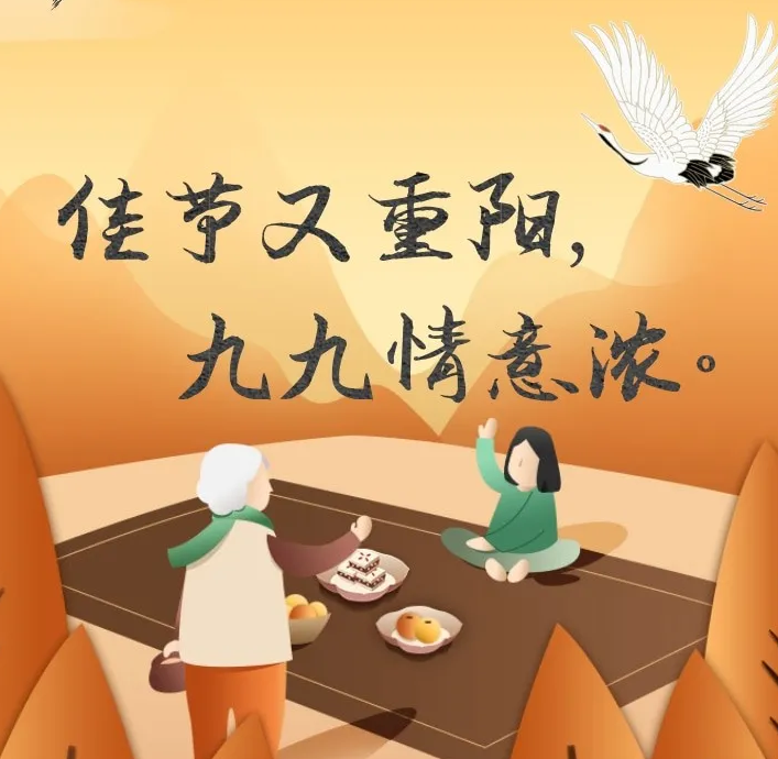 重陽 | 佳節(jié)又重陽，九九情意濃
