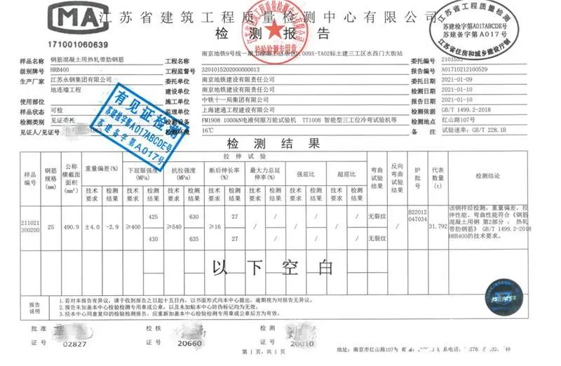 工地鋼筋一“摔”就斷？真相是……