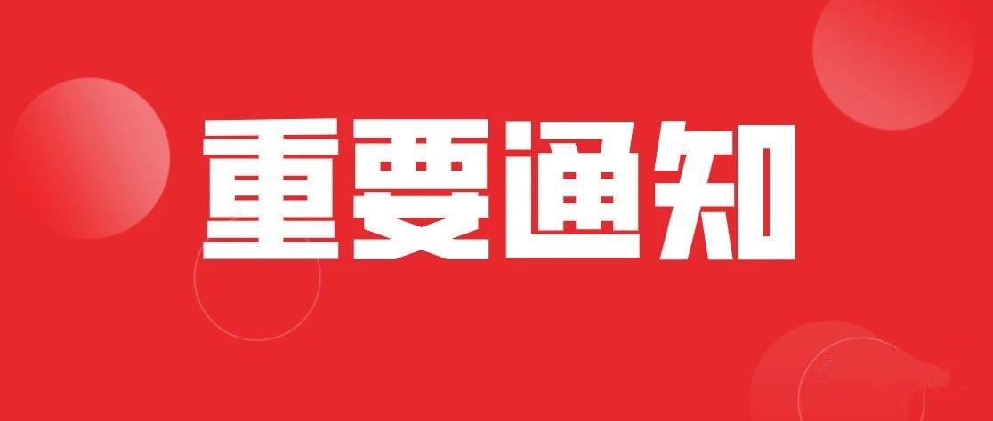 正式發(fā)文！應(yīng)對(duì)疫情部分稅收優(yōu)惠政策延期，小規(guī)模納稅人仍適用1%征收率