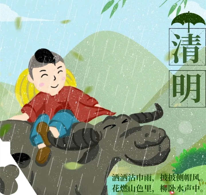 清明 | 花燃山色里，柳臥水聲中