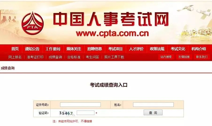 注意了!監(jiān)理工程師考試成績查詢方式變了