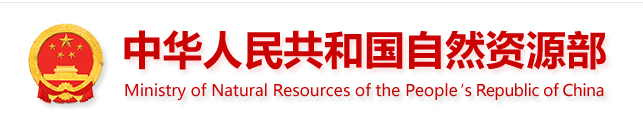 重磅！7月1日起施行！自然資源部發(fā)布《測(cè)繪資質(zhì)管理辦法》和《測(cè)繪資質(zhì)分類分級(jí)標(biāo)準(zhǔn)》