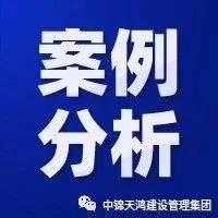 以案說(shuō)法 │ 招標(biāo)公告屬于要約還是要約邀請(qǐng)？《民法典》中有哪些規(guī)定？