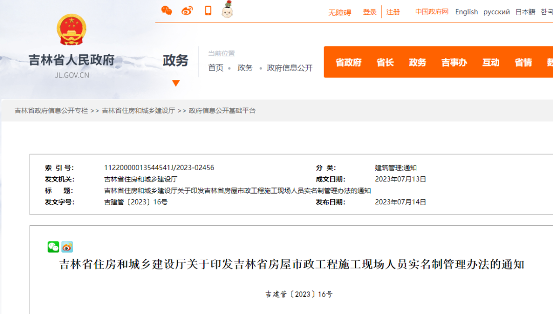 住建廳：9月1日起，應(yīng)全面錄入實(shí)名制平臺！每日人臉識別考勤！