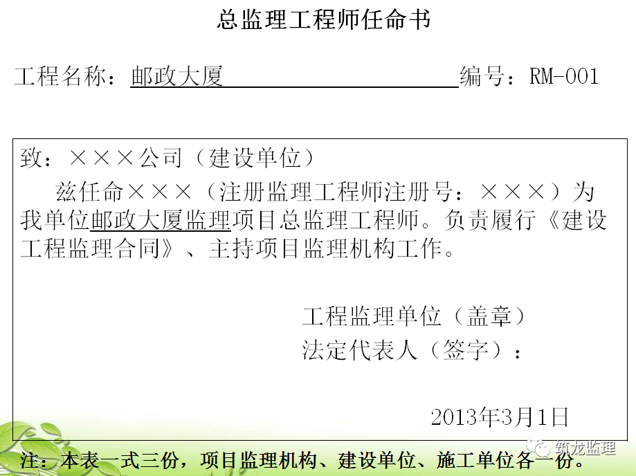 監(jiān)理規(guī)范表格填寫(xiě)要求講解，也太詳細(xì)了！