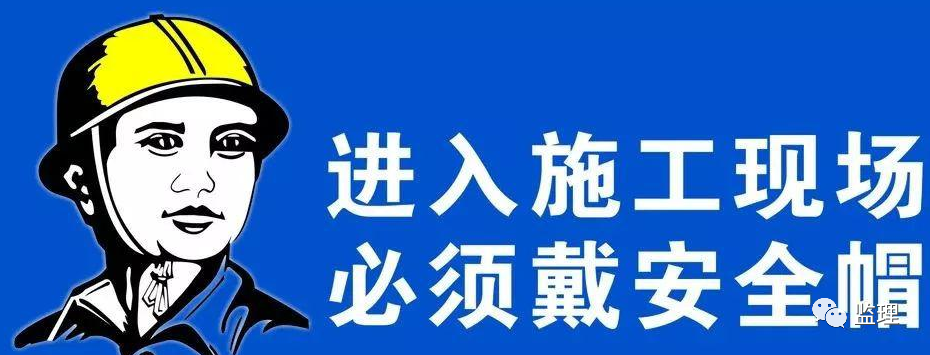工地安全管理“三寶、四口、五臨邊”你知道是什么嗎？檢查要點詳解