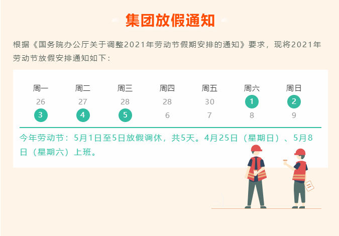 微信圖片_20210506142639.png