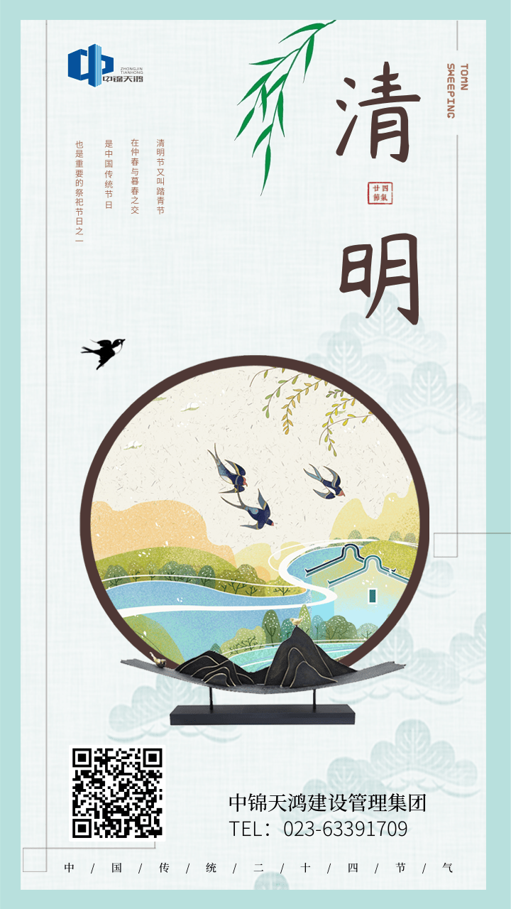 清明海報.png