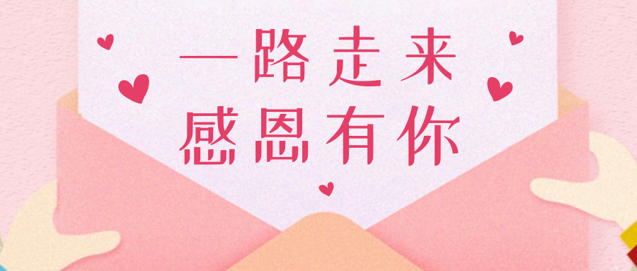 小清新文藝感恩節(jié)公眾號(hào)推送首圖.png