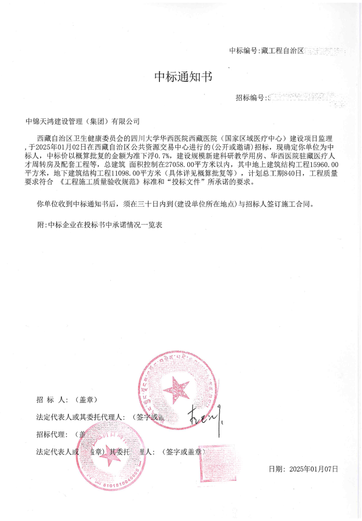 微信圖片_20250325142254.png