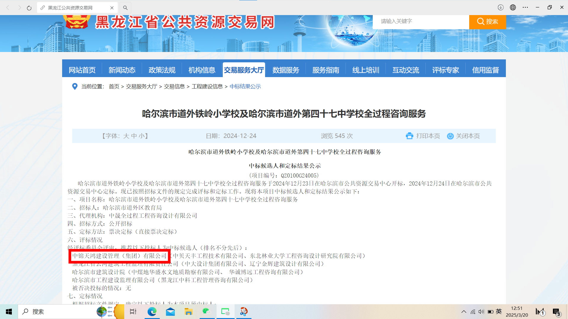 微信圖片_20250325154126.png